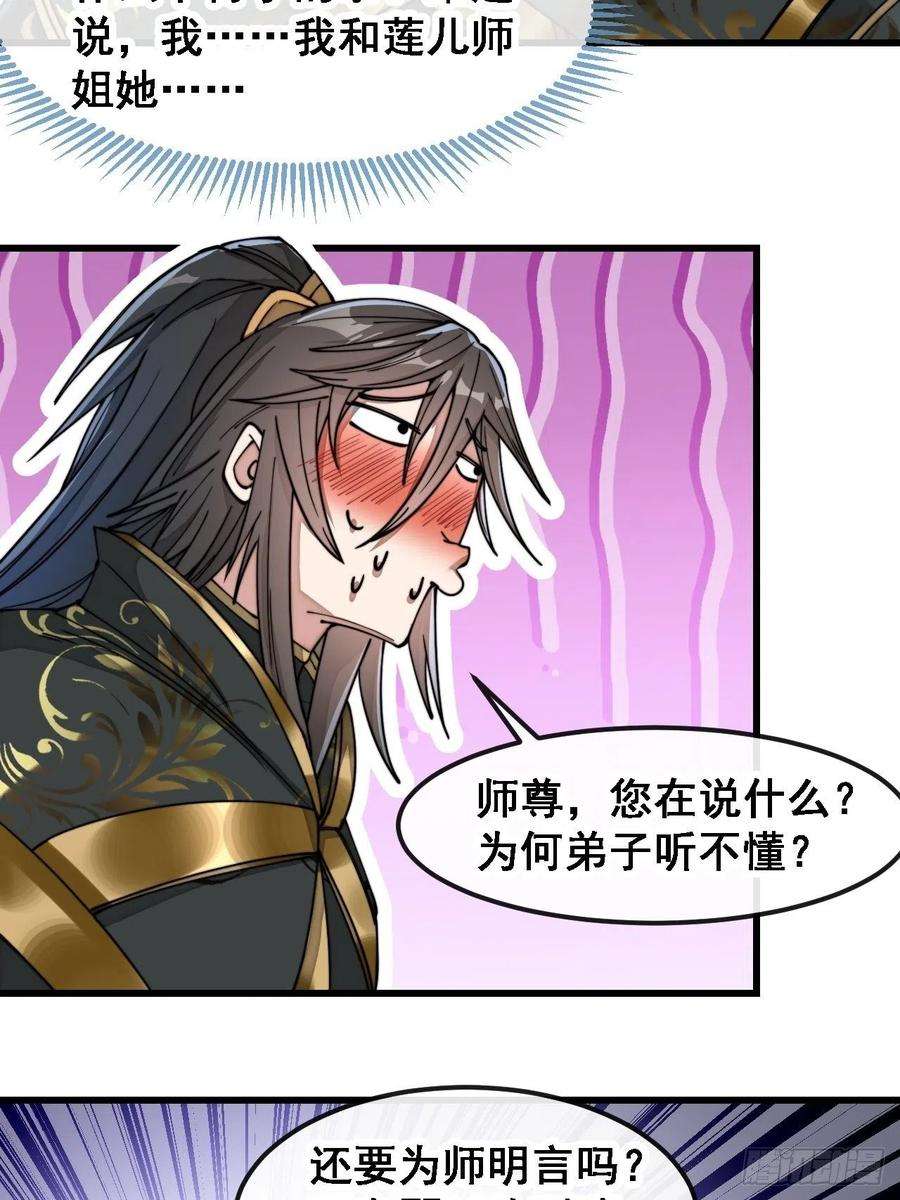 我真的不是气运之子四十七话：你是谁呀？