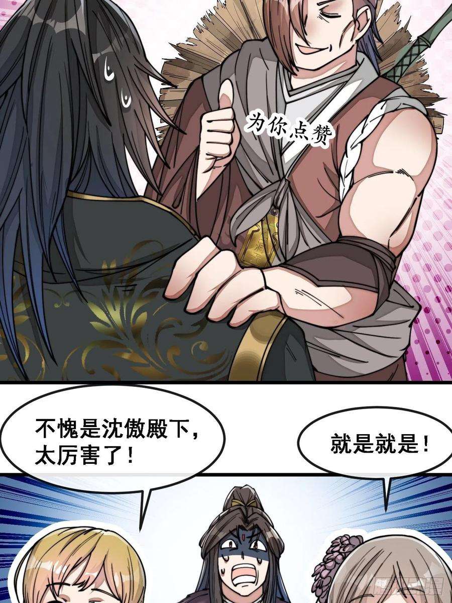 我真的不是气运之子四十七话：你是谁呀？