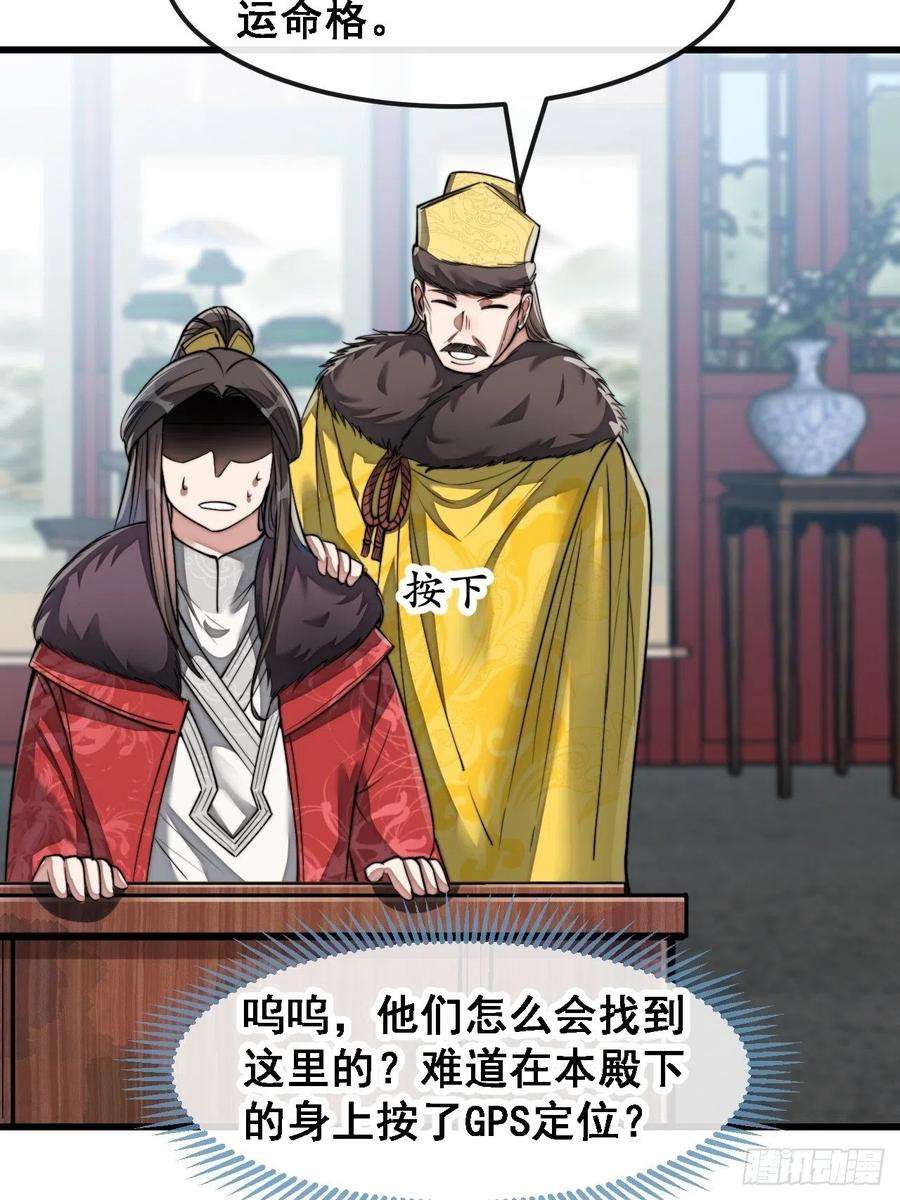 我真的不是气运之子四十七话：你是谁呀？