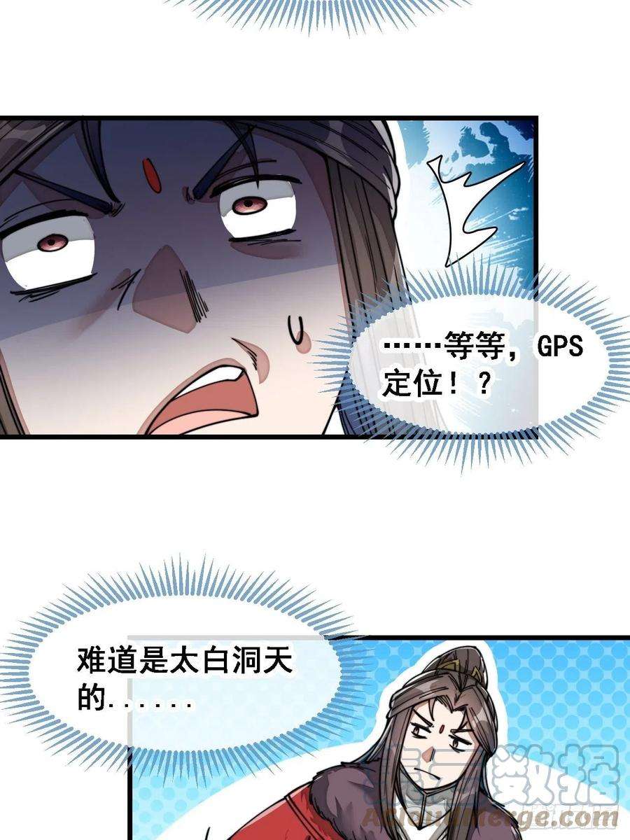 我真的不是气运之子四十七话：你是谁呀？