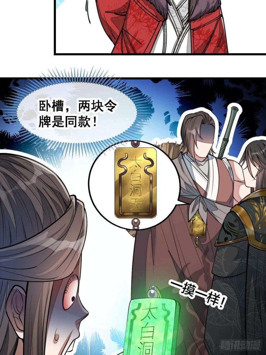 我真的不是气运之子四十七话：你是谁呀？