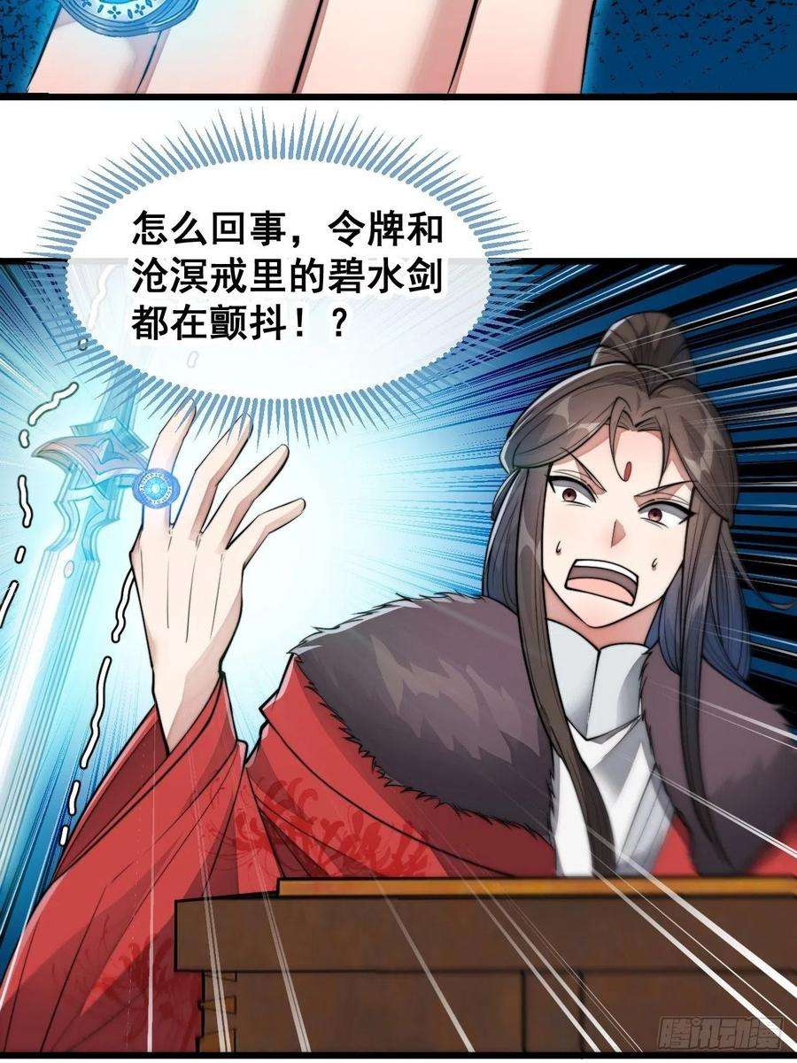 我真的不是气运之子四十七话：你是谁呀？
