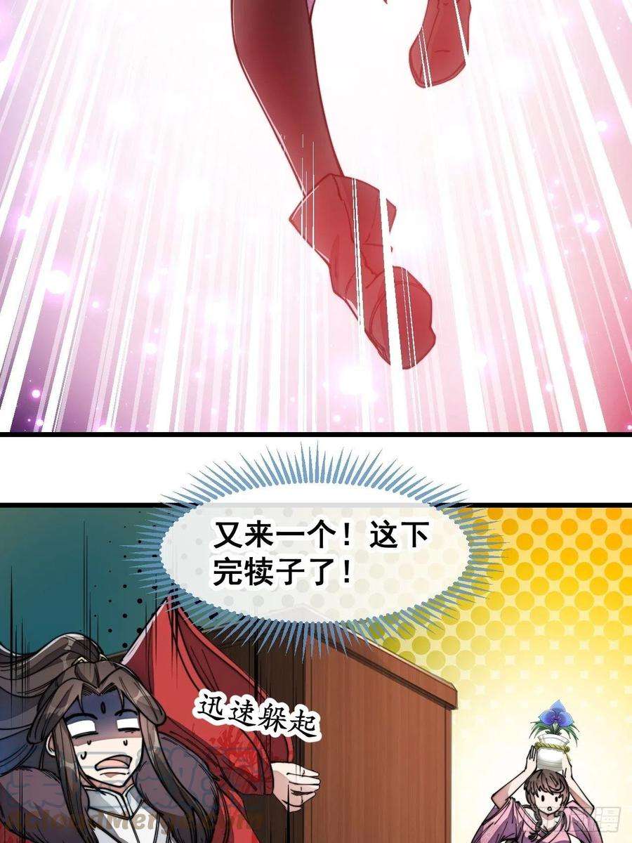 我真的不是气运之子四十七话：你是谁呀？