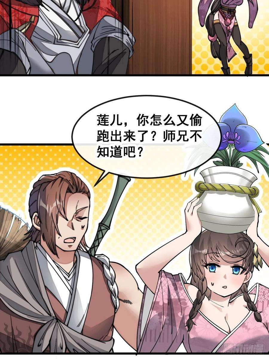 我真的不是气运之子四十七话：你是谁呀？