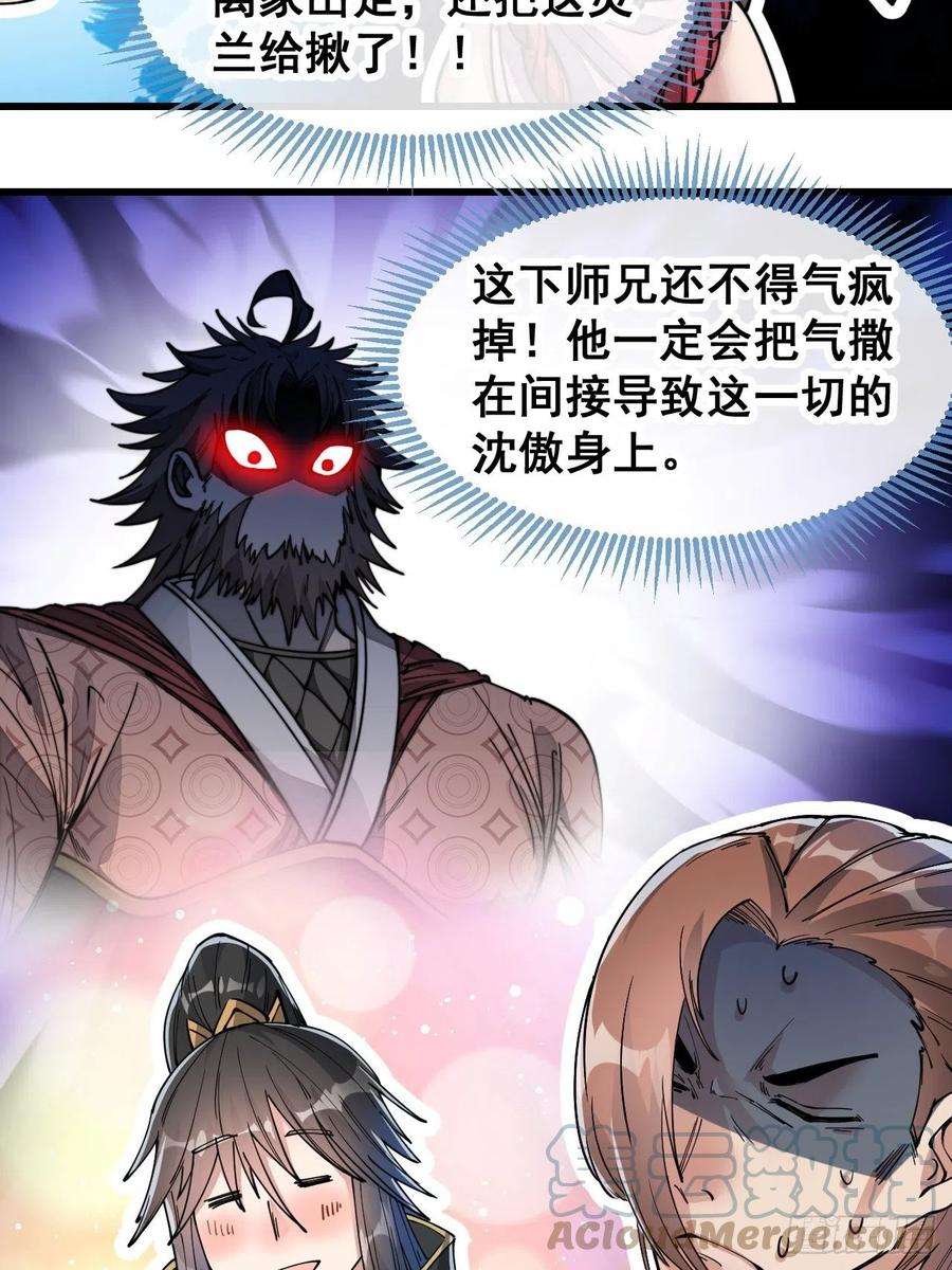 我真的不是气运之子四十七话：你是谁呀？