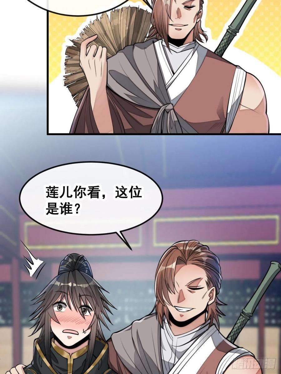 我真的不是气运之子四十七话：你是谁呀？