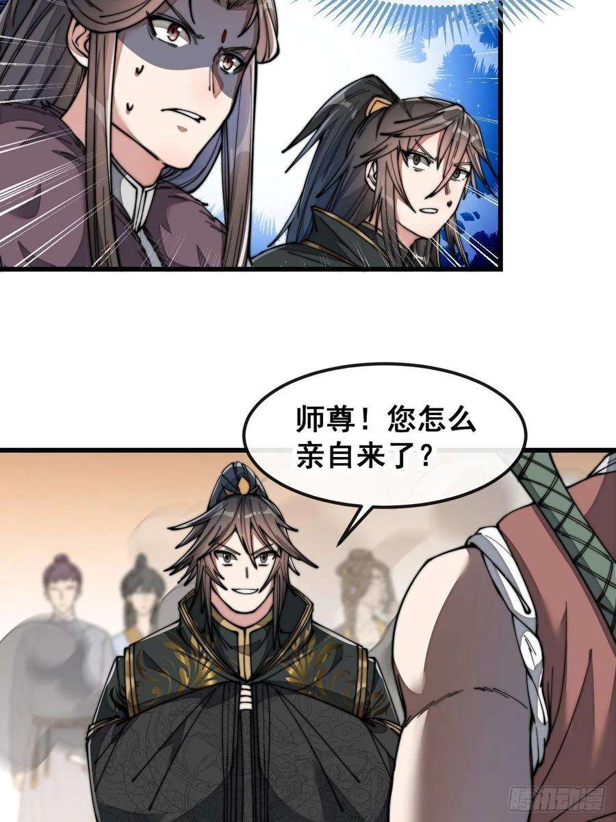 我真的不是气运之子四十七话：你是谁呀？
