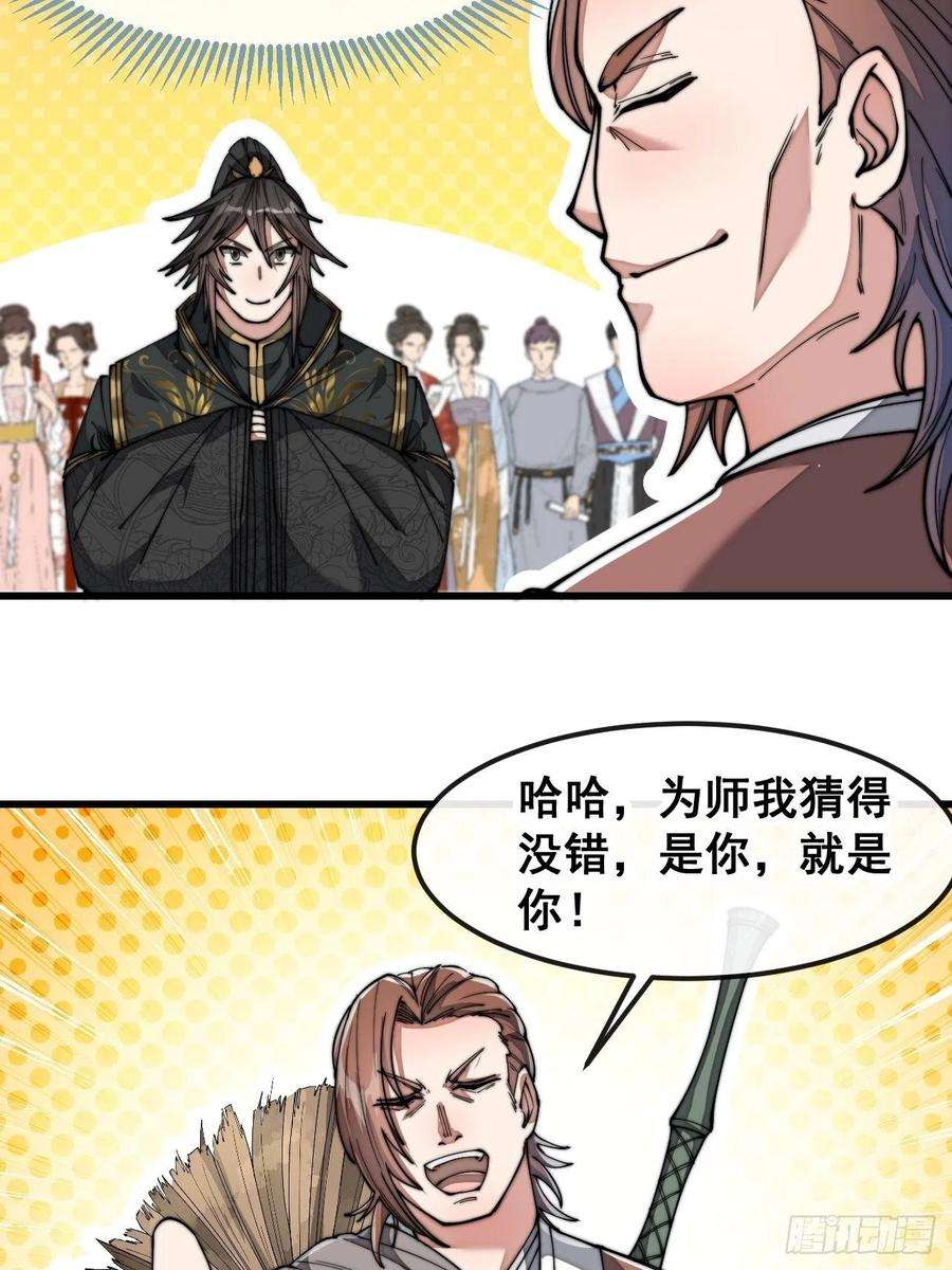 我真的不是气运之子四十七话：你是谁呀？