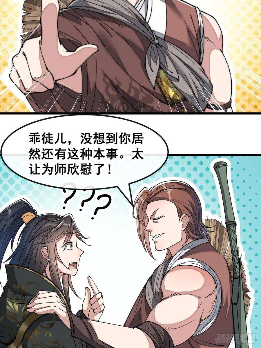 我真的不是气运之子四十七话：你是谁呀？