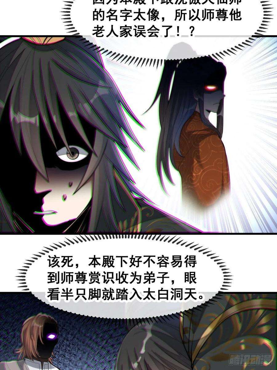 我真的不是气运之子四十八话：性感仙师在线掉马甲