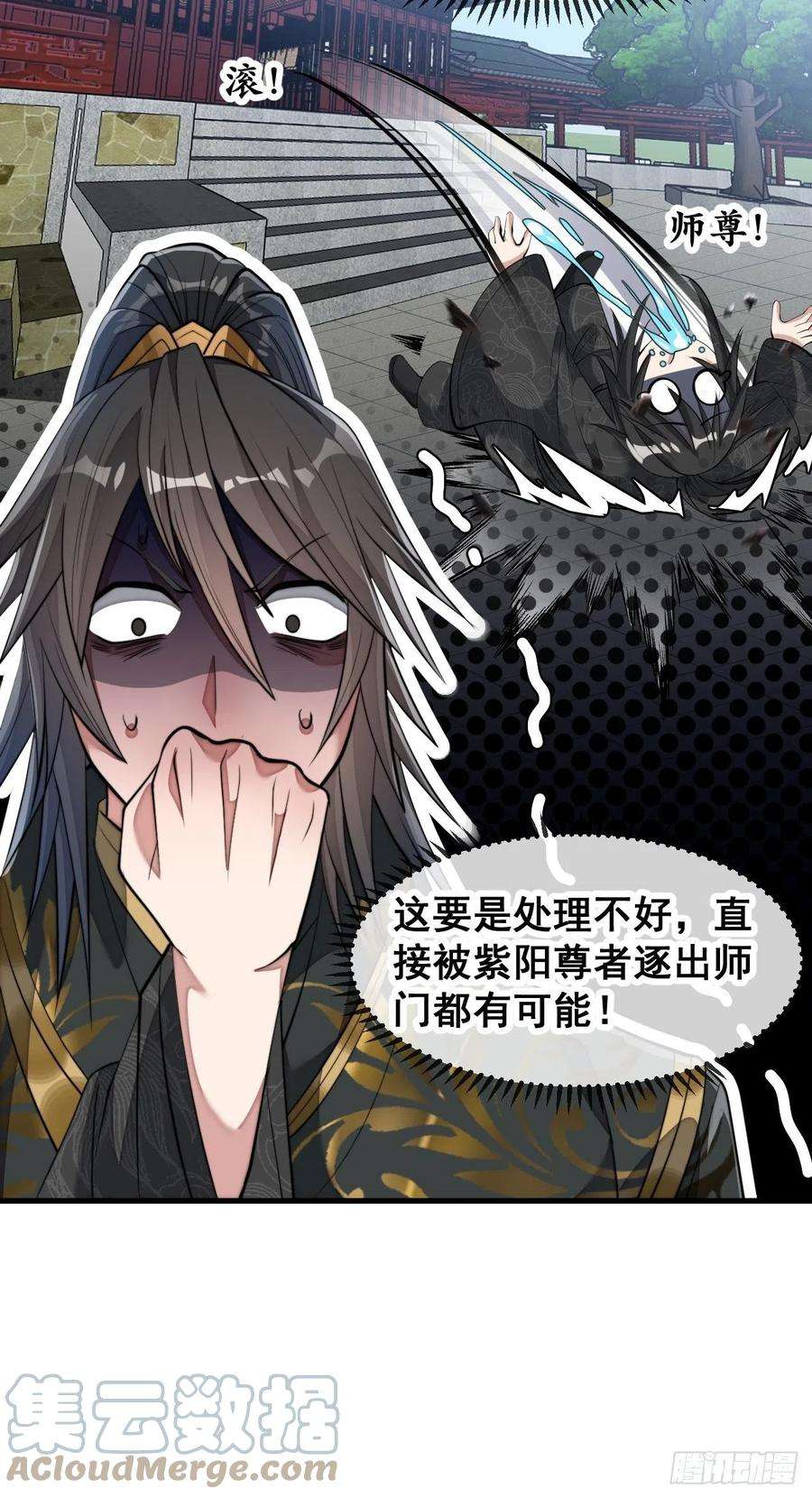 我真的不是气运之子四十八话：性感仙师在线掉马甲