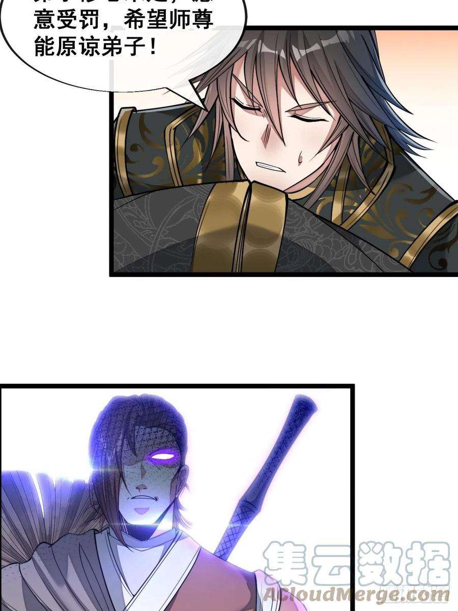 我真的不是气运之子四十八话：性感仙师在线掉马甲