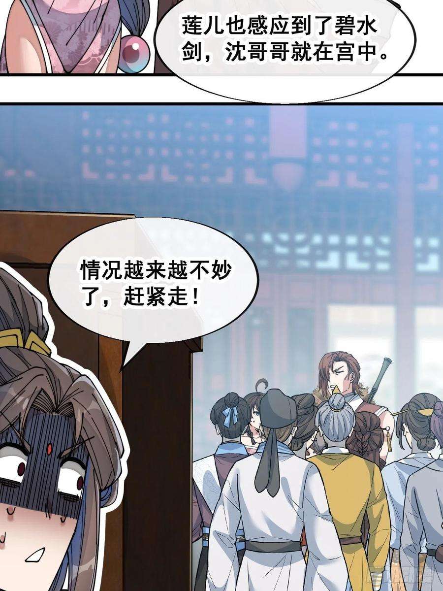 我真的不是气运之子四十八话：性感仙师在线掉马甲