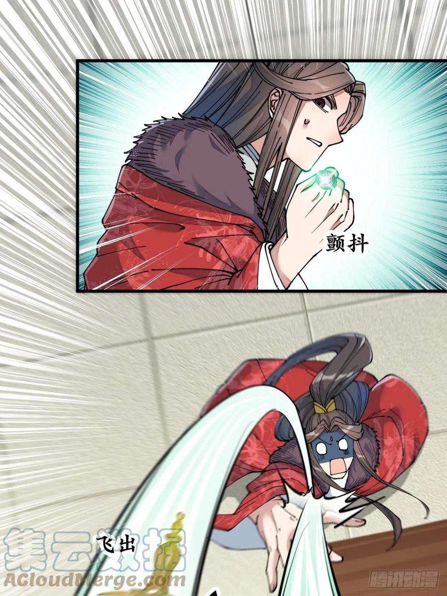 我真的不是气运之子四十八话：性感仙师在线掉马甲