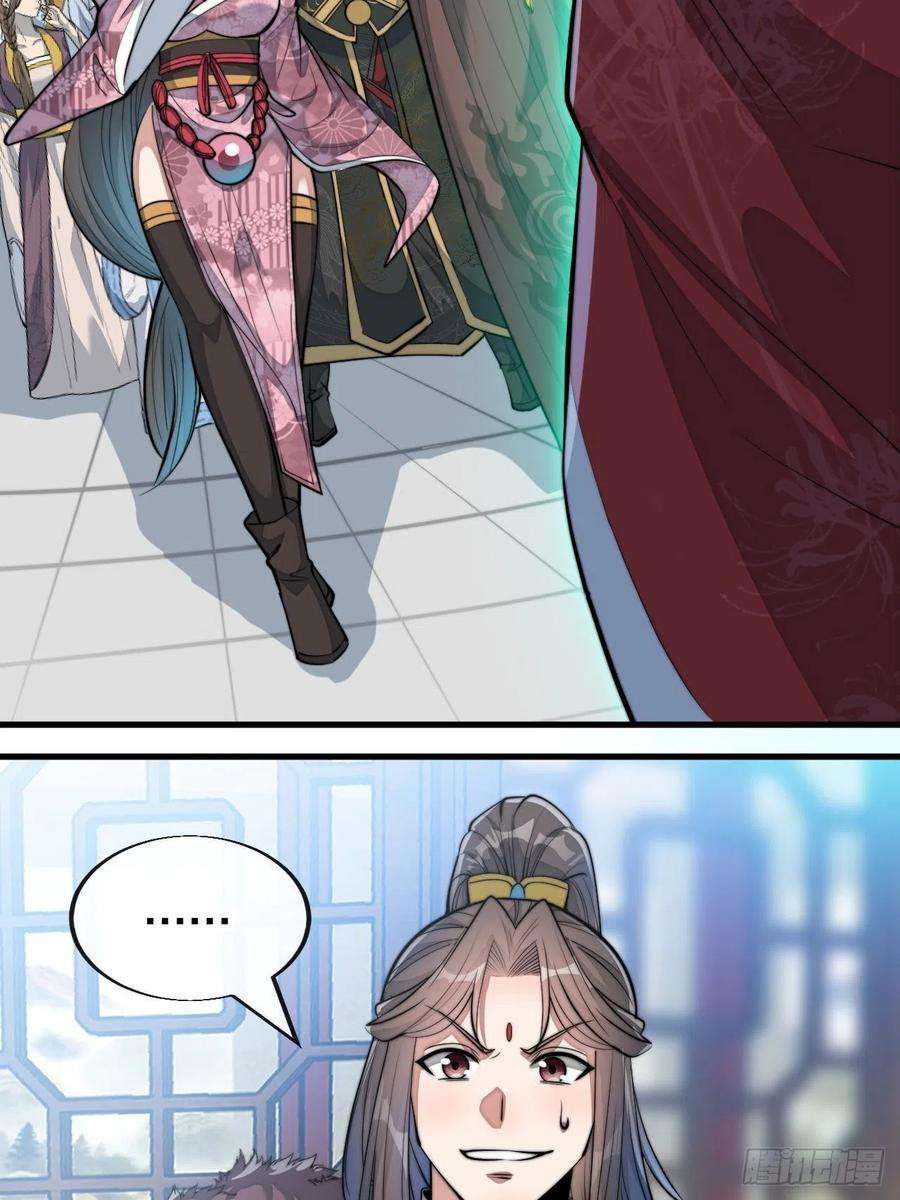 我真的不是气运之子四十八话：性感仙师在线掉马甲