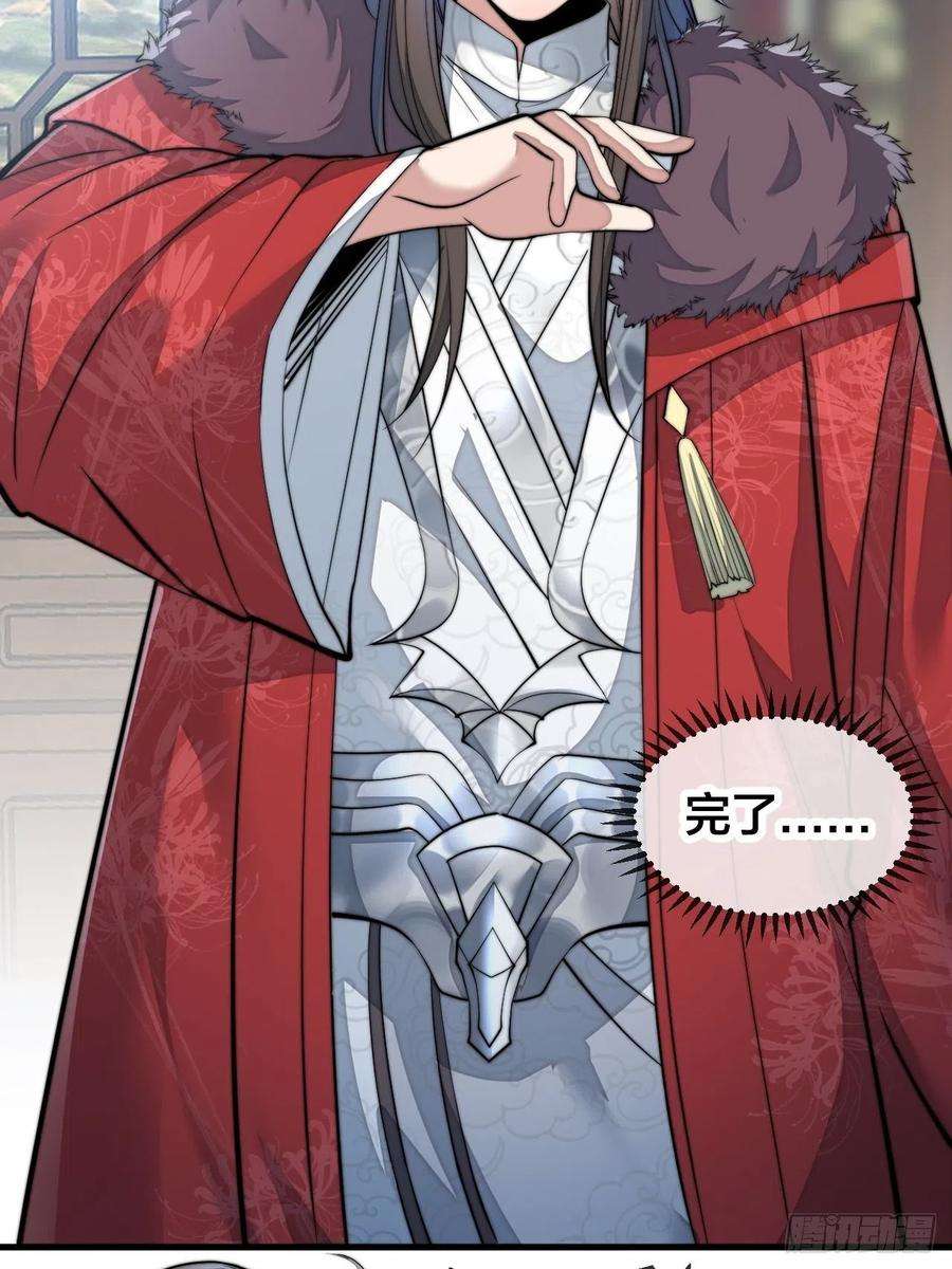 我真的不是气运之子四十八话：性感仙师在线掉马甲