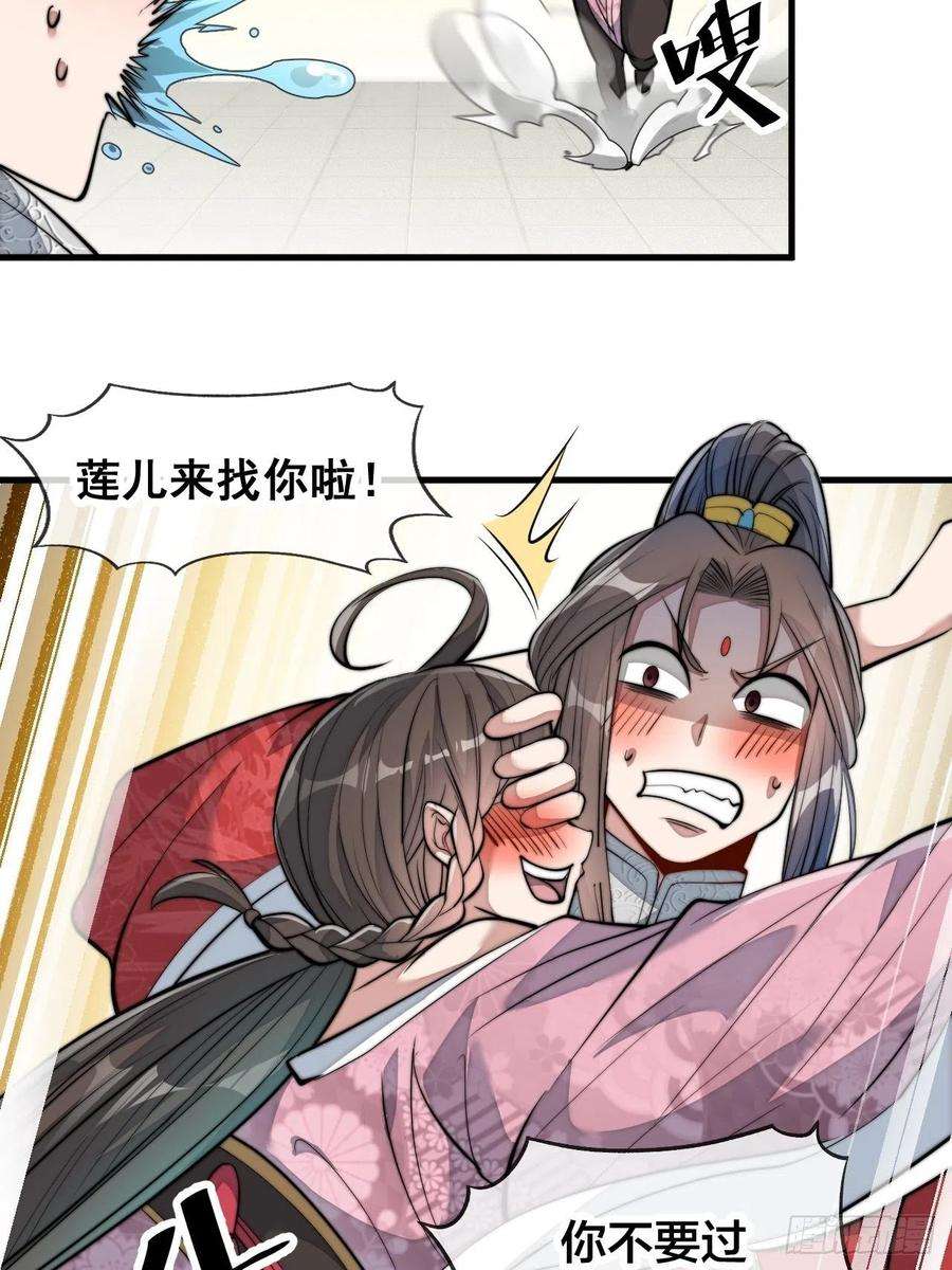 我真的不是气运之子四十八话：性感仙师在线掉马甲