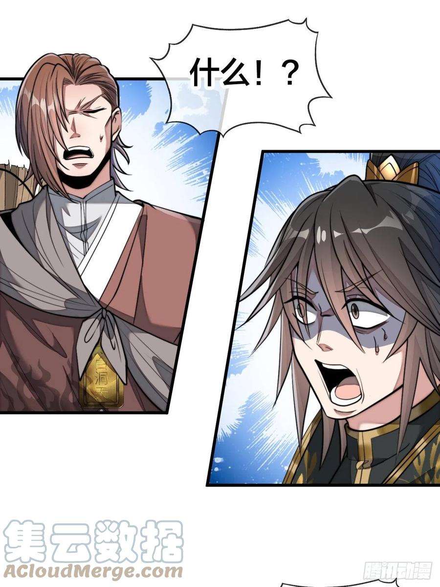 我真的不是气运之子四十八话：性感仙师在线掉马甲