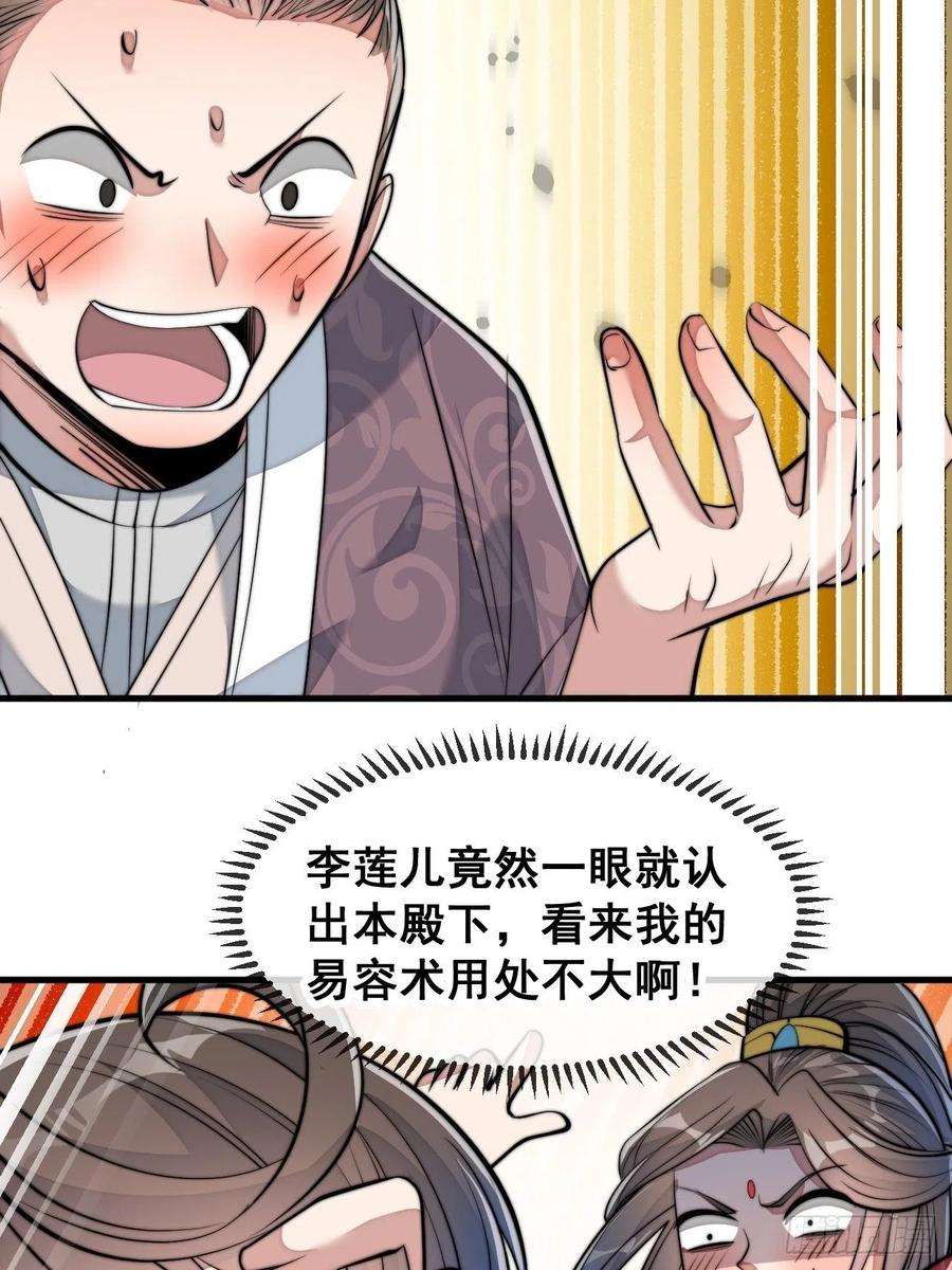 我真的不是气运之子四十八话：性感仙师在线掉马甲