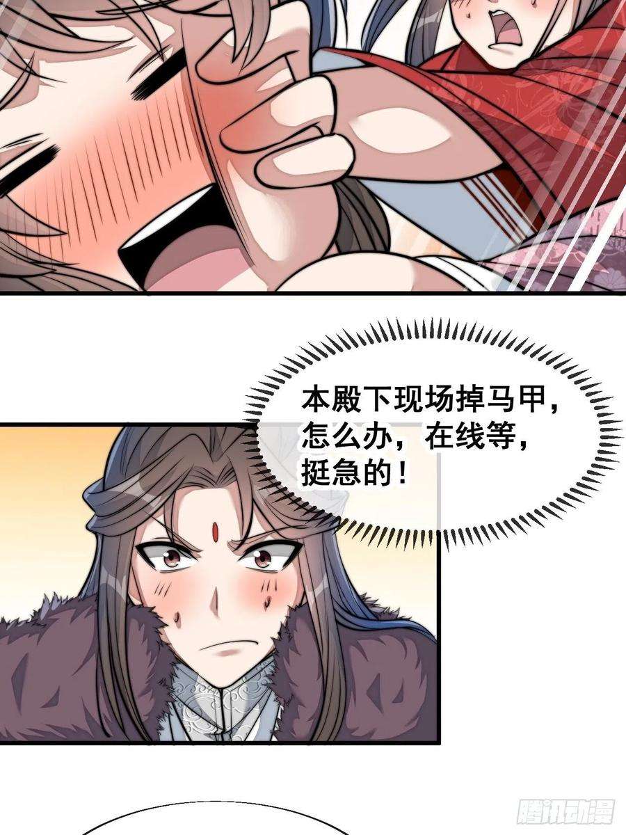 我真的不是气运之子四十八话：性感仙师在线掉马甲