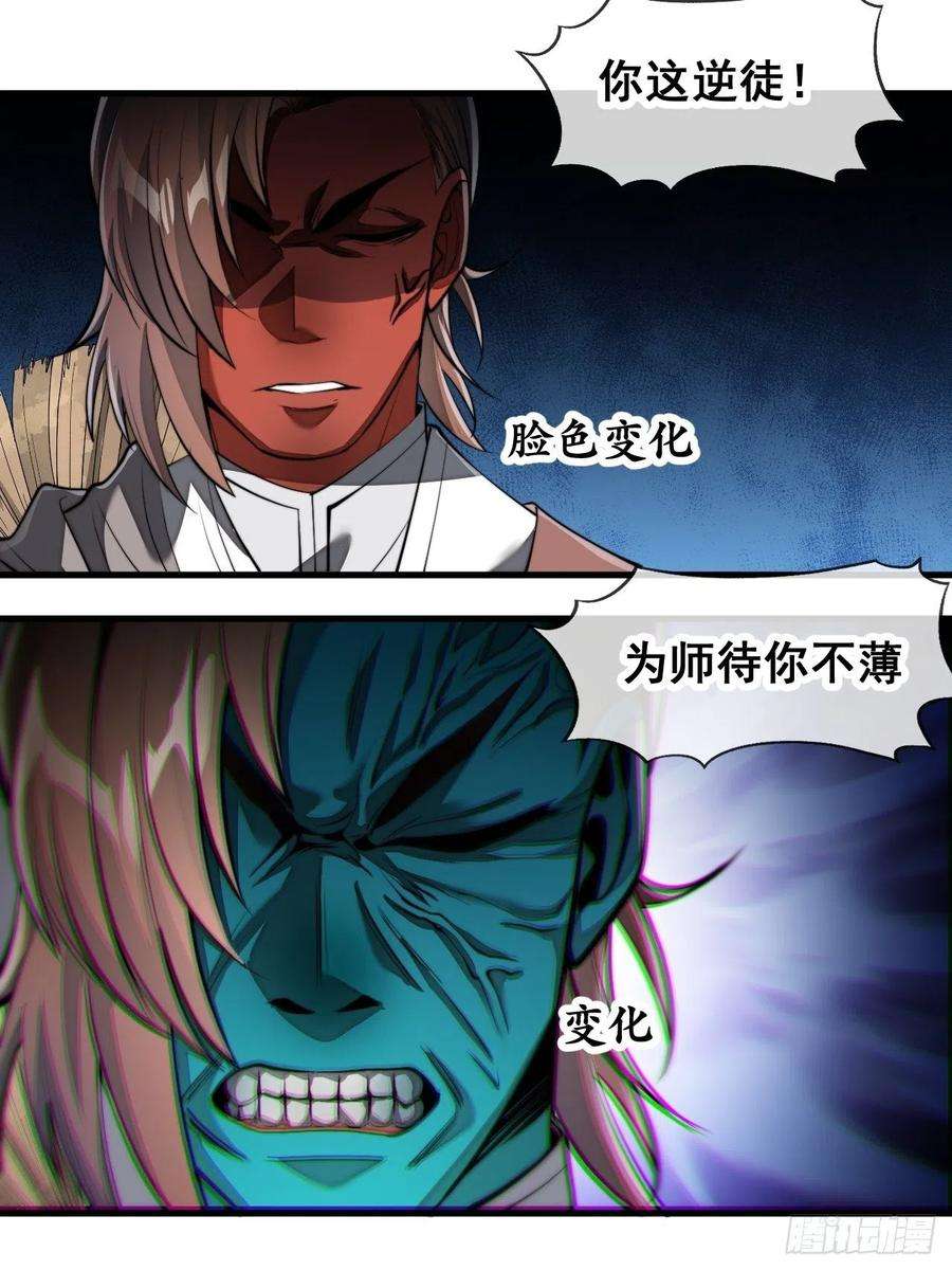 我真的不是气运之子四十八话：性感仙师在线掉马甲