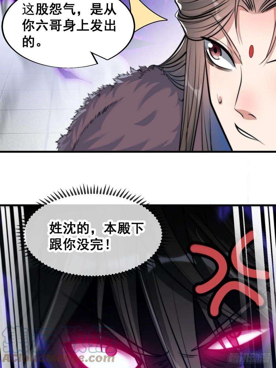 我真的不是气运之子四十八话：性感仙师在线掉马甲