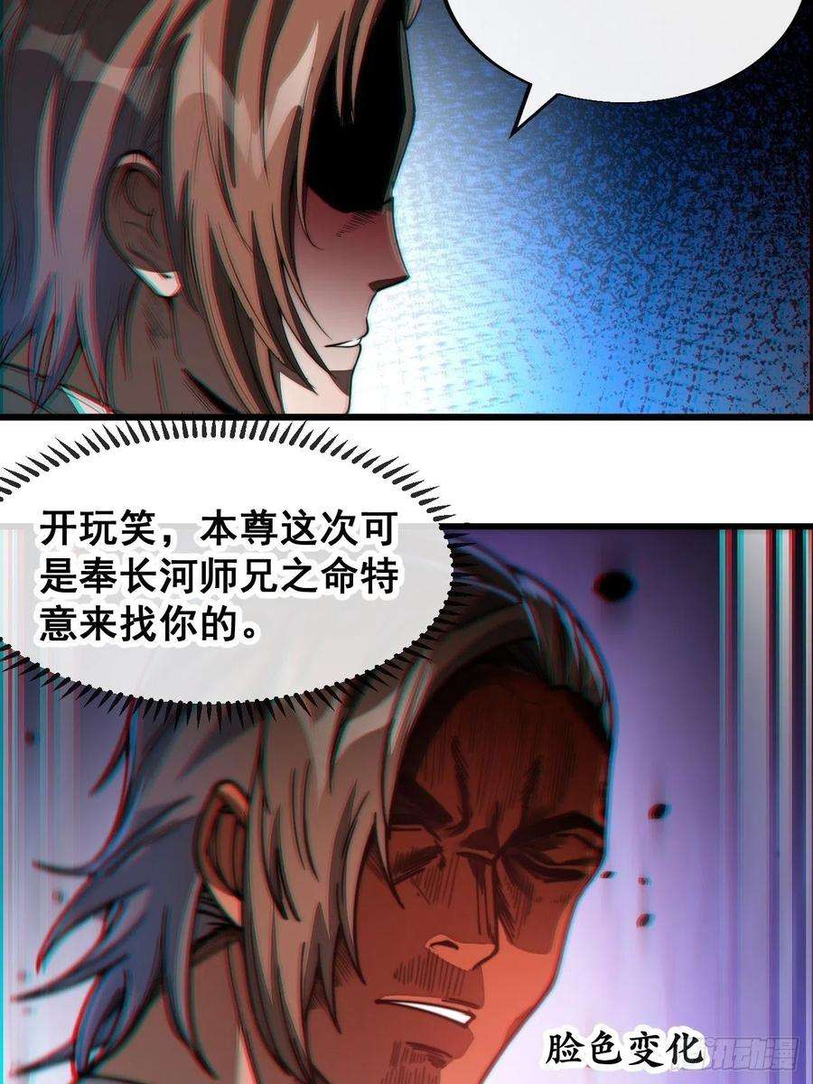 我真的不是气运之子四十九话：谁敢动我，神霄圣子
