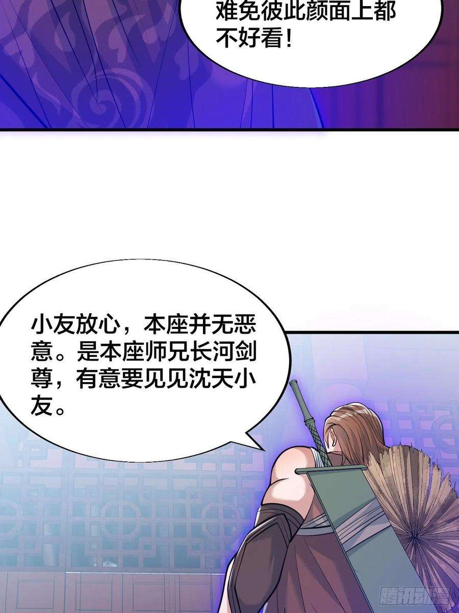 我真的不是气运之子四十九话：谁敢动我，神霄圣子