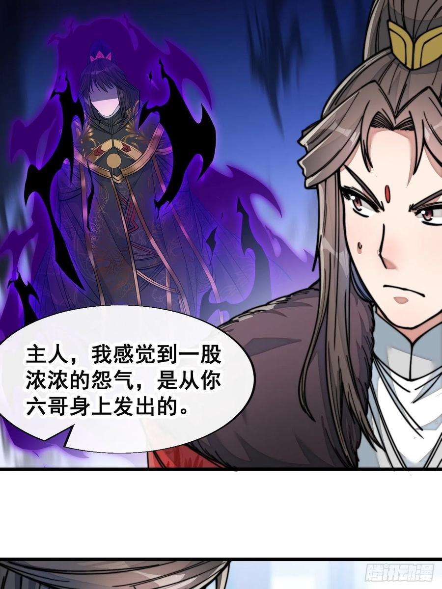 我真的不是气运之子四十九话：谁敢动我，神霄圣子