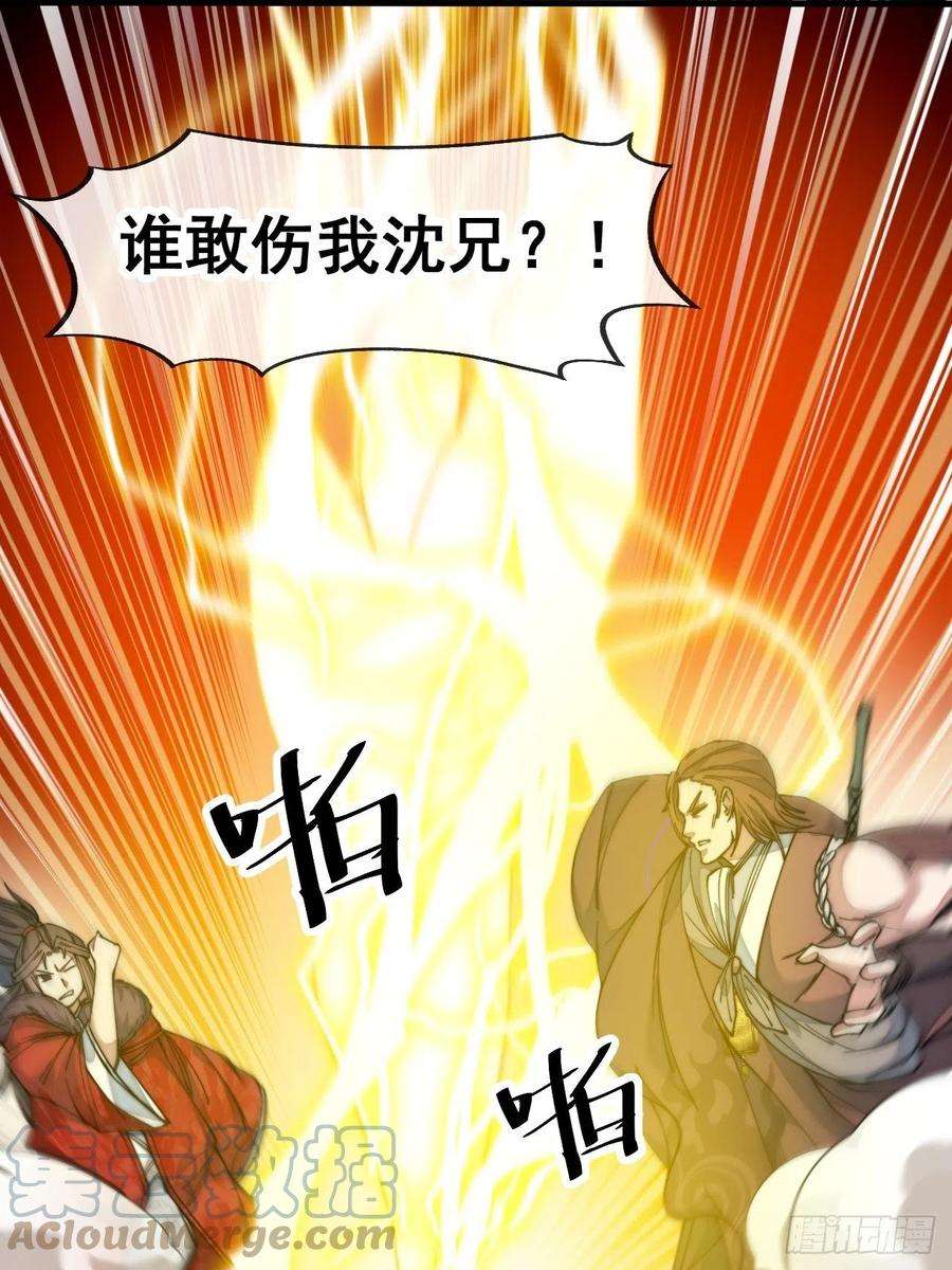 我真的不是气运之子四十九话：谁敢动我，神霄圣子