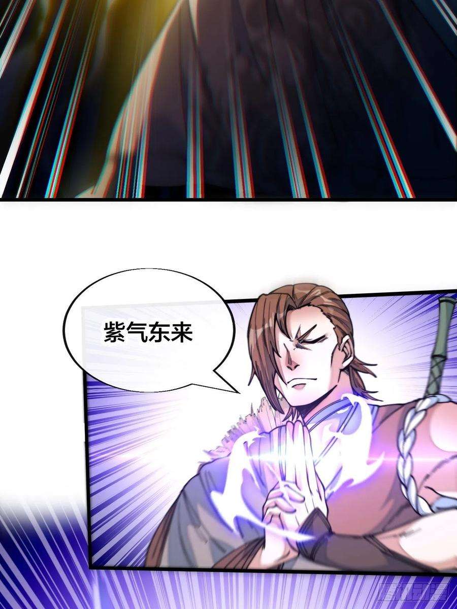 我真的不是气运之子四十九话：谁敢动我，神霄圣子