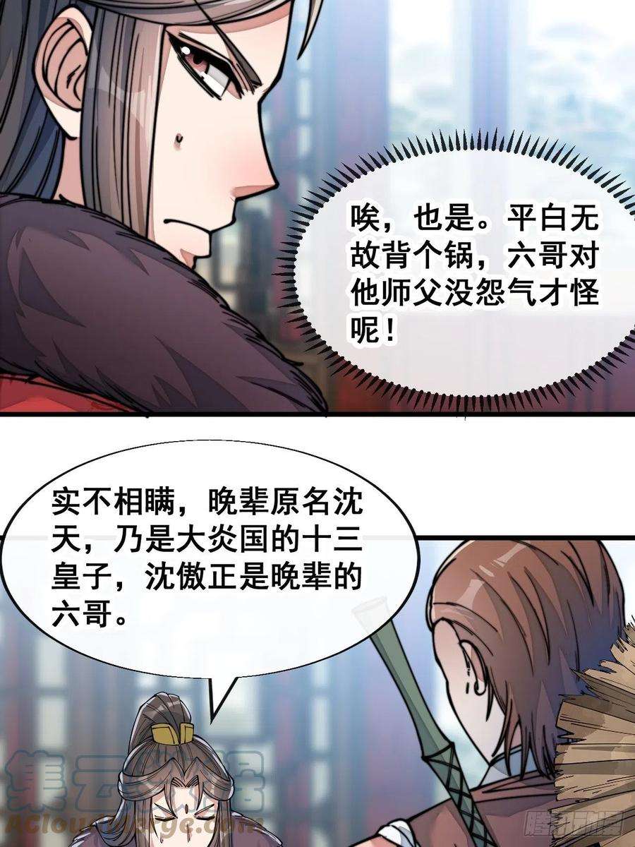 我真的不是气运之子四十九话：谁敢动我，神霄圣子