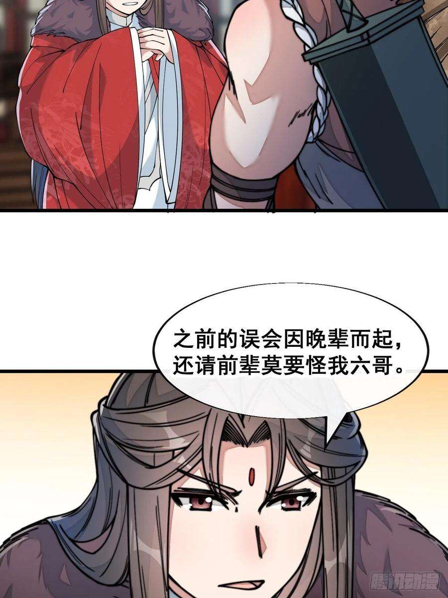 我真的不是气运之子四十九话：谁敢动我，神霄圣子