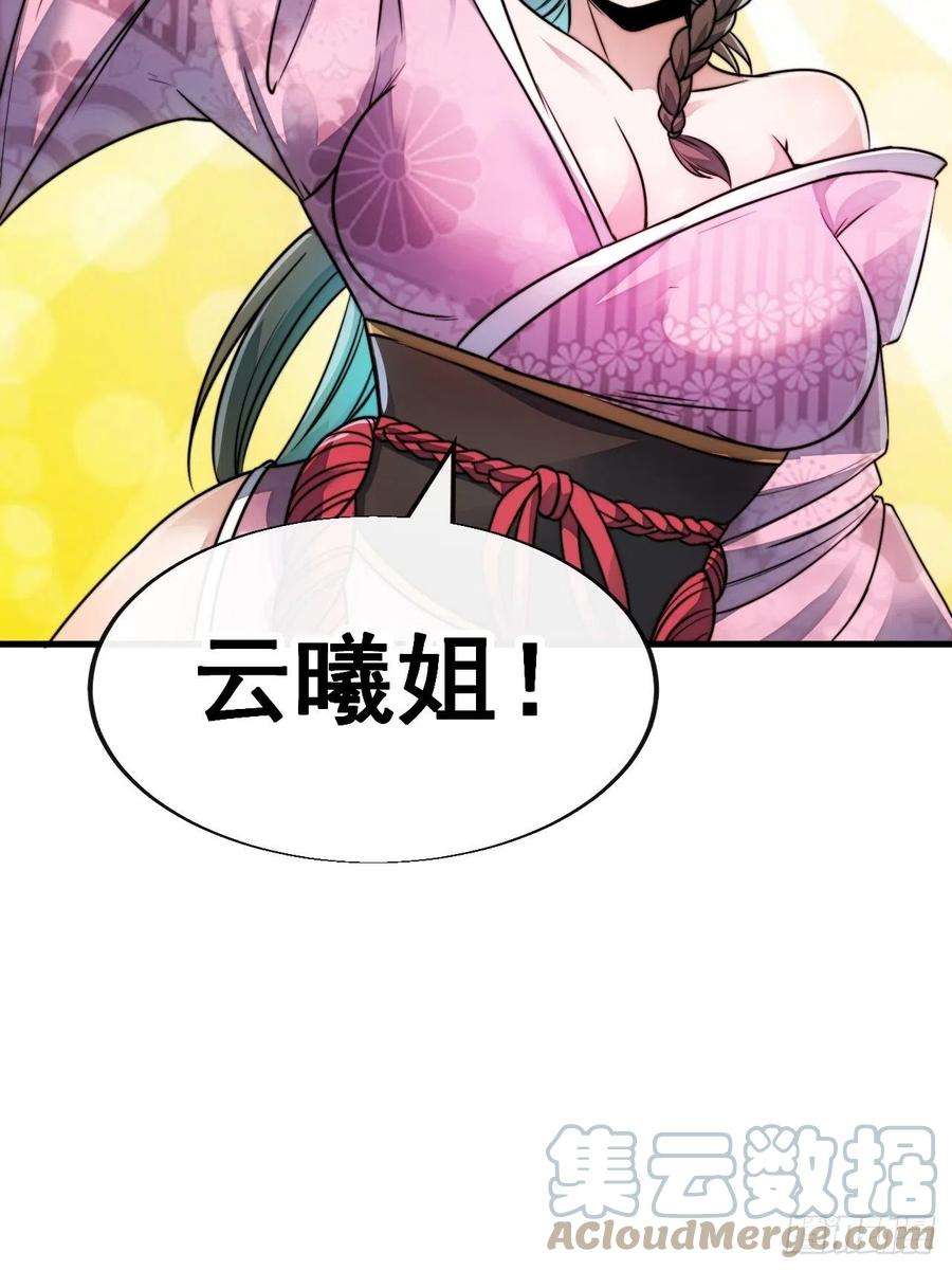 我真的不是气运之子四十九话：谁敢动我，神霄圣子
