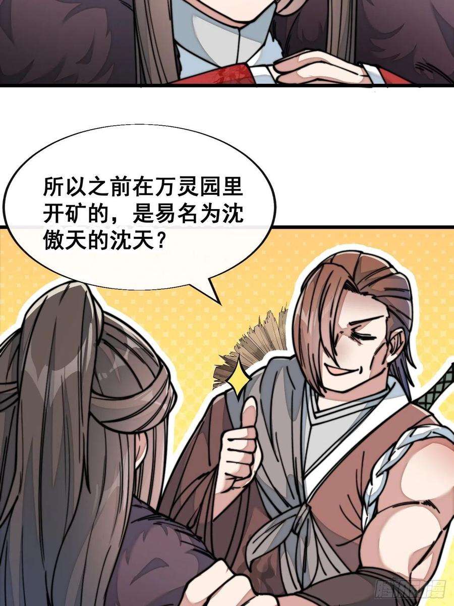 我真的不是气运之子四十九话：谁敢动我，神霄圣子