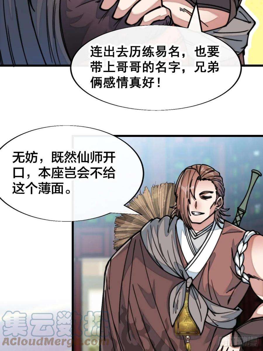 我真的不是气运之子四十九话：谁敢动我，神霄圣子