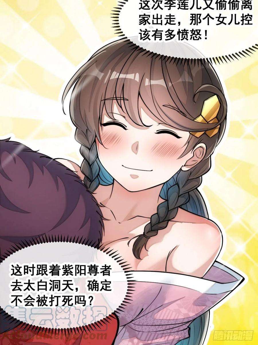 我真的不是气运之子四十九话：谁敢动我，神霄圣子