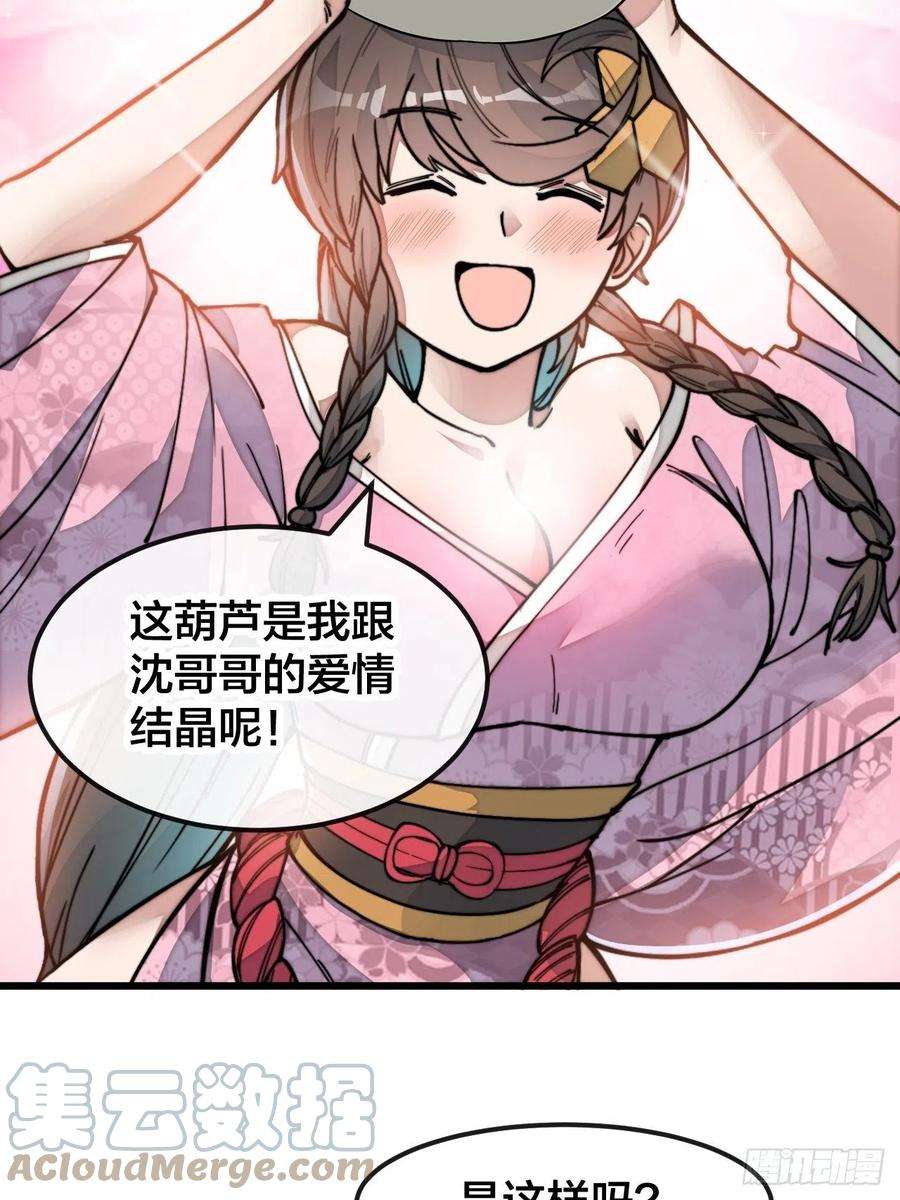 我真的不是气运之子五十话：圣女，仙子，修罗场？