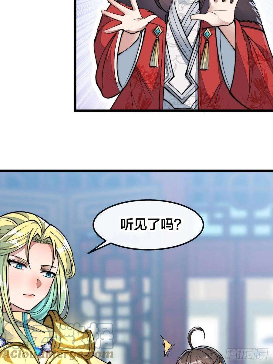 我真的不是气运之子五十话：圣女，仙子，修罗场？