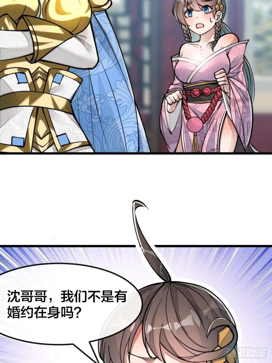 我真的不是气运之子五十话：圣女，仙子，修罗场？