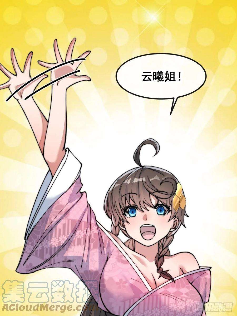 我真的不是气运之子五十话：圣女，仙子，修罗场？