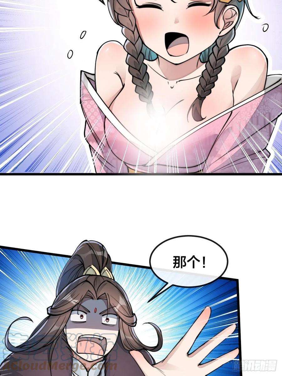 我真的不是气运之子五十话：圣女，仙子，修罗场？