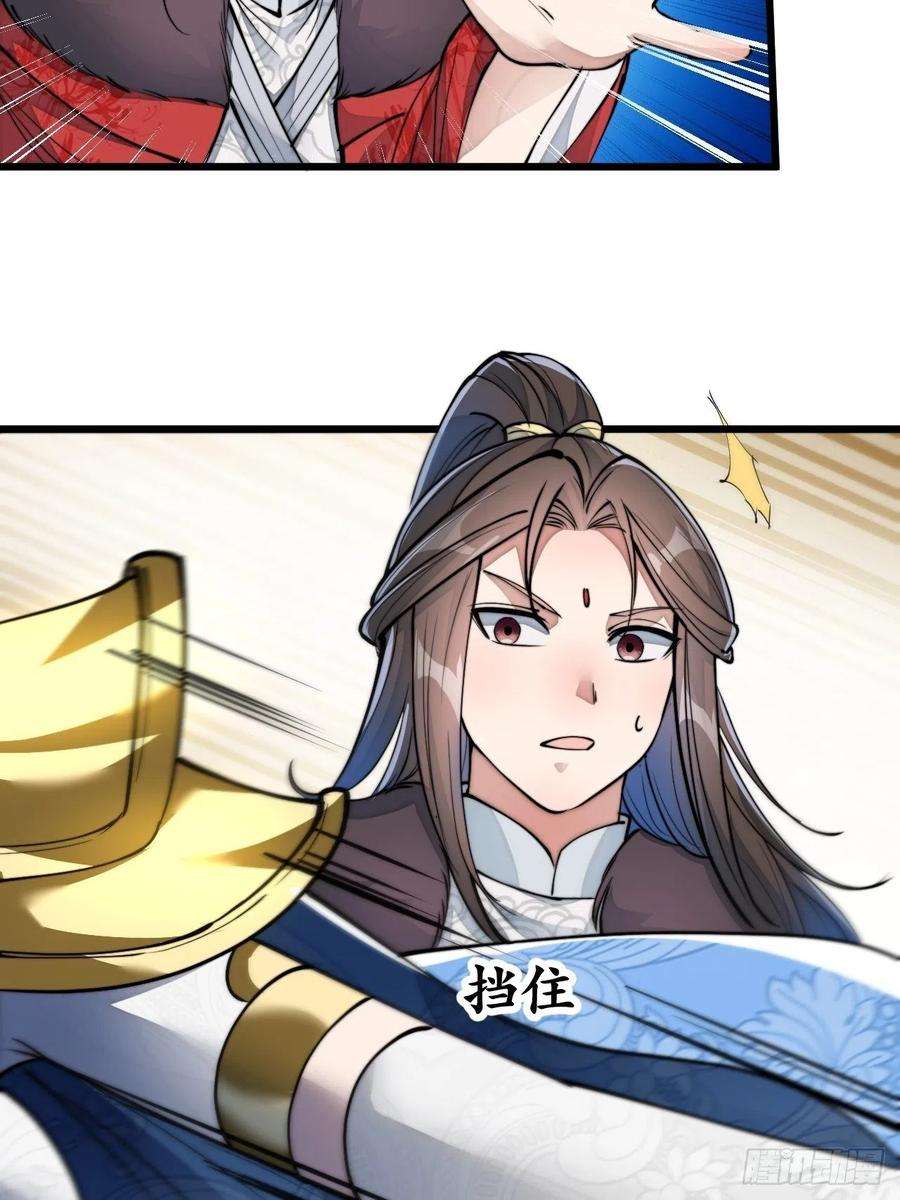 我真的不是气运之子五十话：圣女，仙子，修罗场？