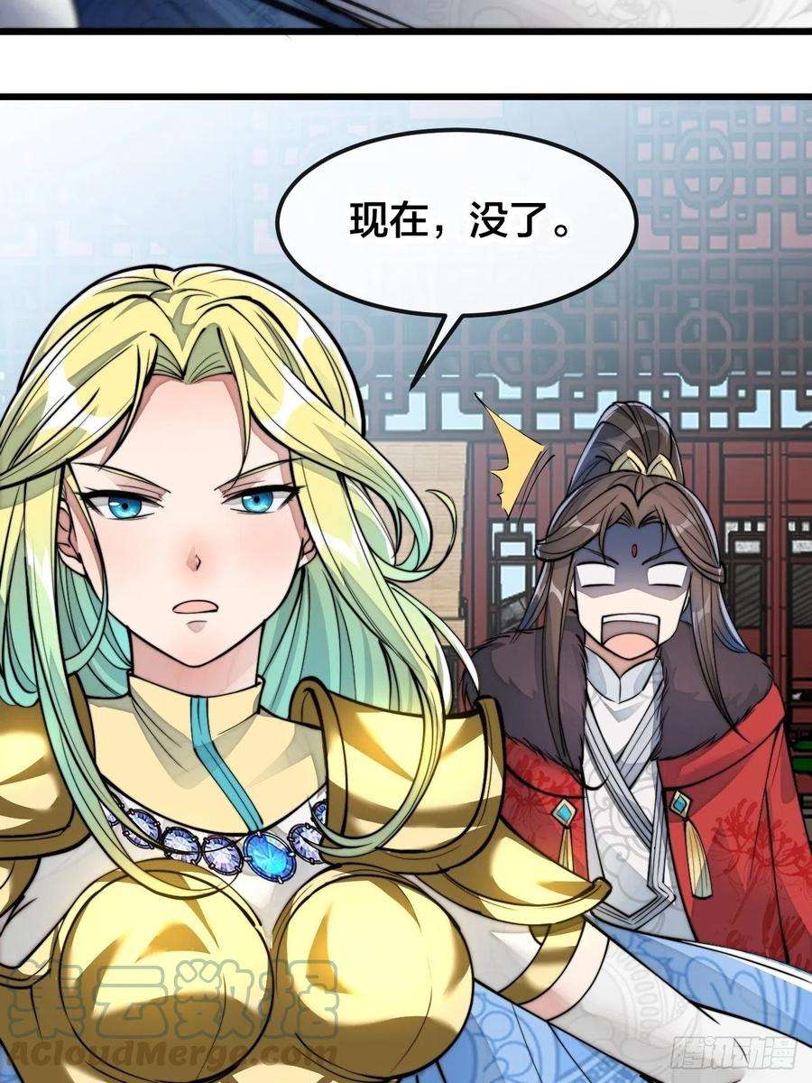 我真的不是气运之子五十话：圣女，仙子，修罗场？