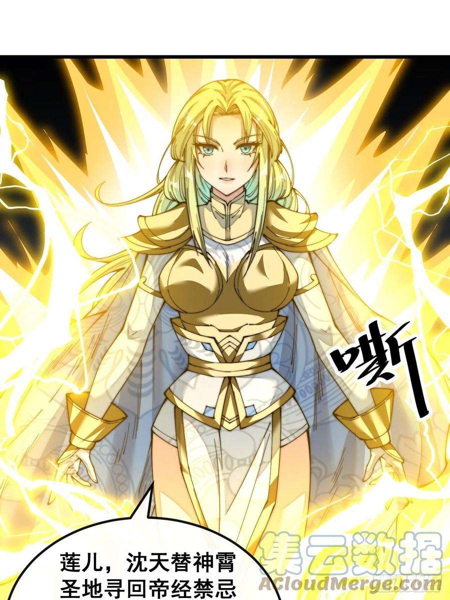 我真的不是气运之子五十话：圣女，仙子，修罗场？