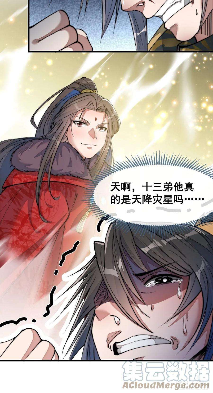 我真的不是气运之子五十话：圣女，仙子，修罗场？