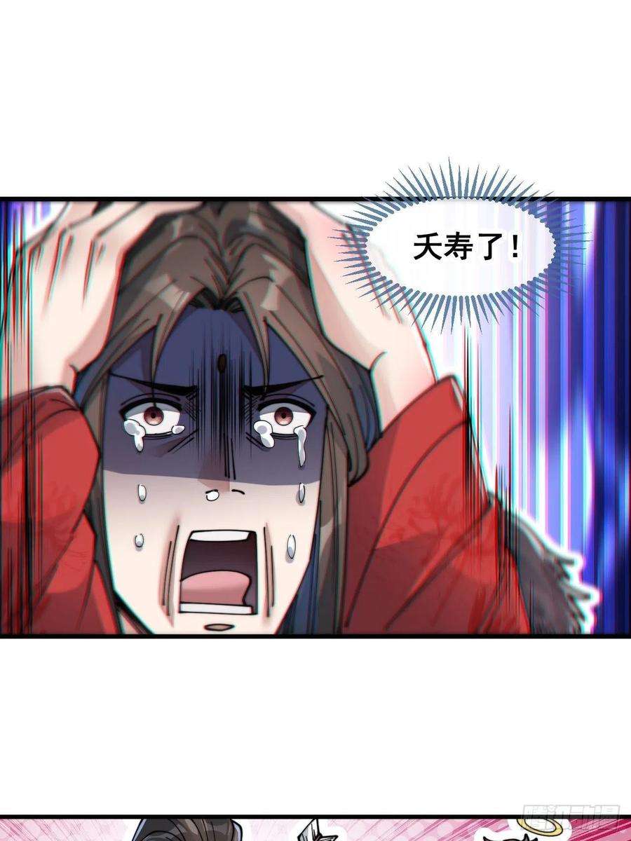 我真的不是气运之子五十话：圣女，仙子，修罗场？