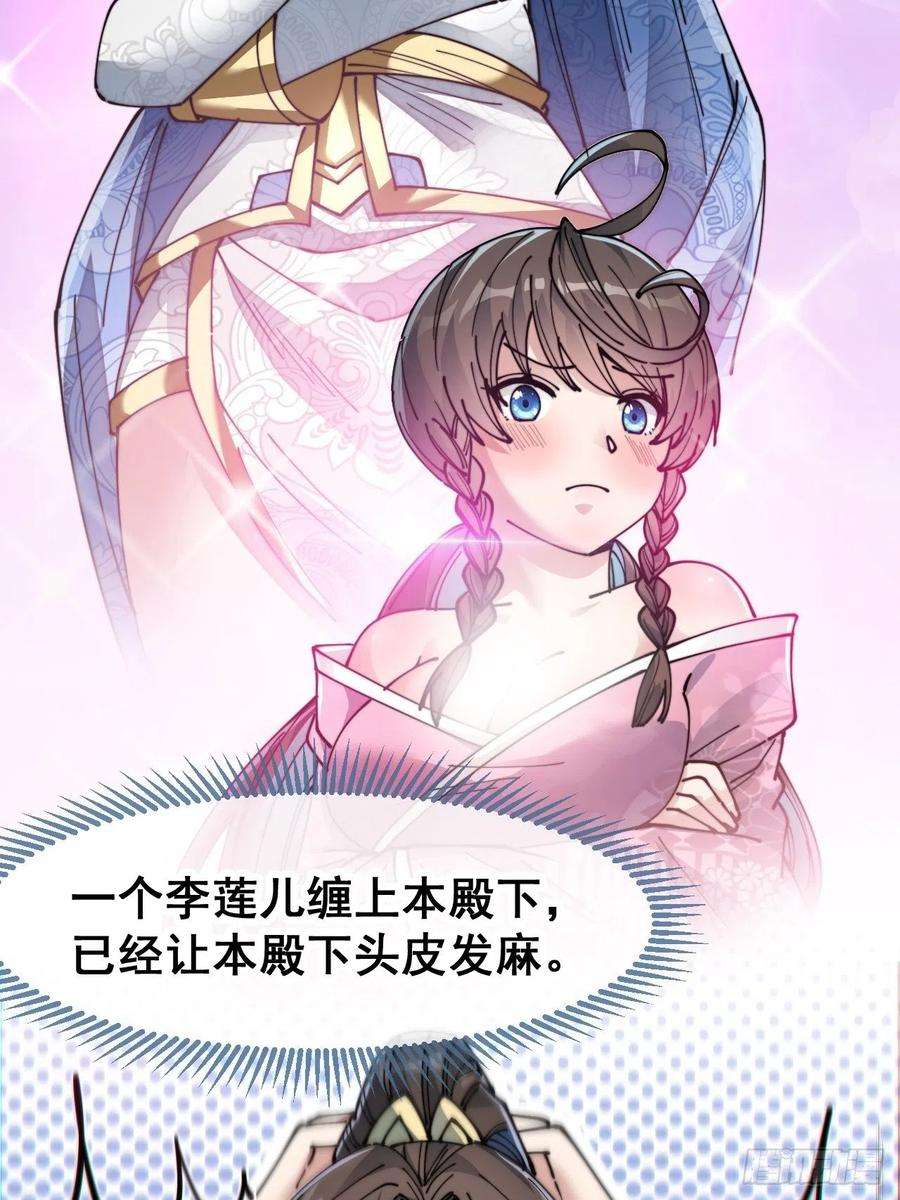 我真的不是气运之子五十话：圣女，仙子，修罗场？