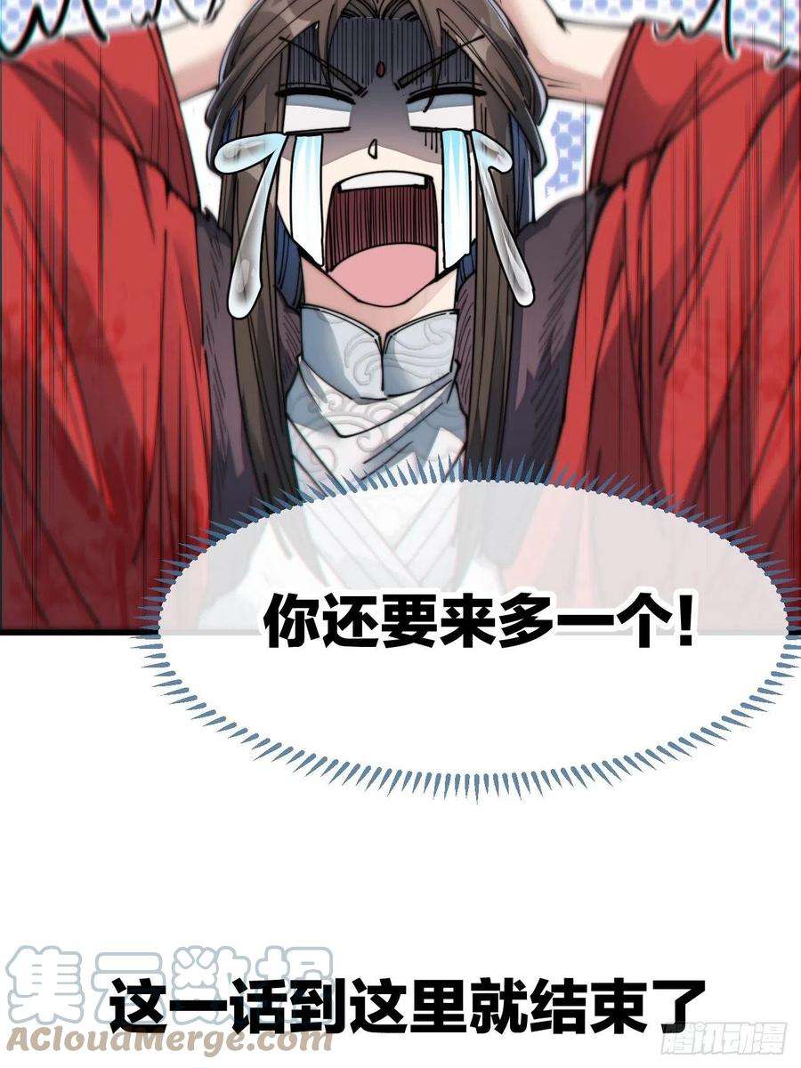 我真的不是气运之子五十话：圣女，仙子，修罗场？