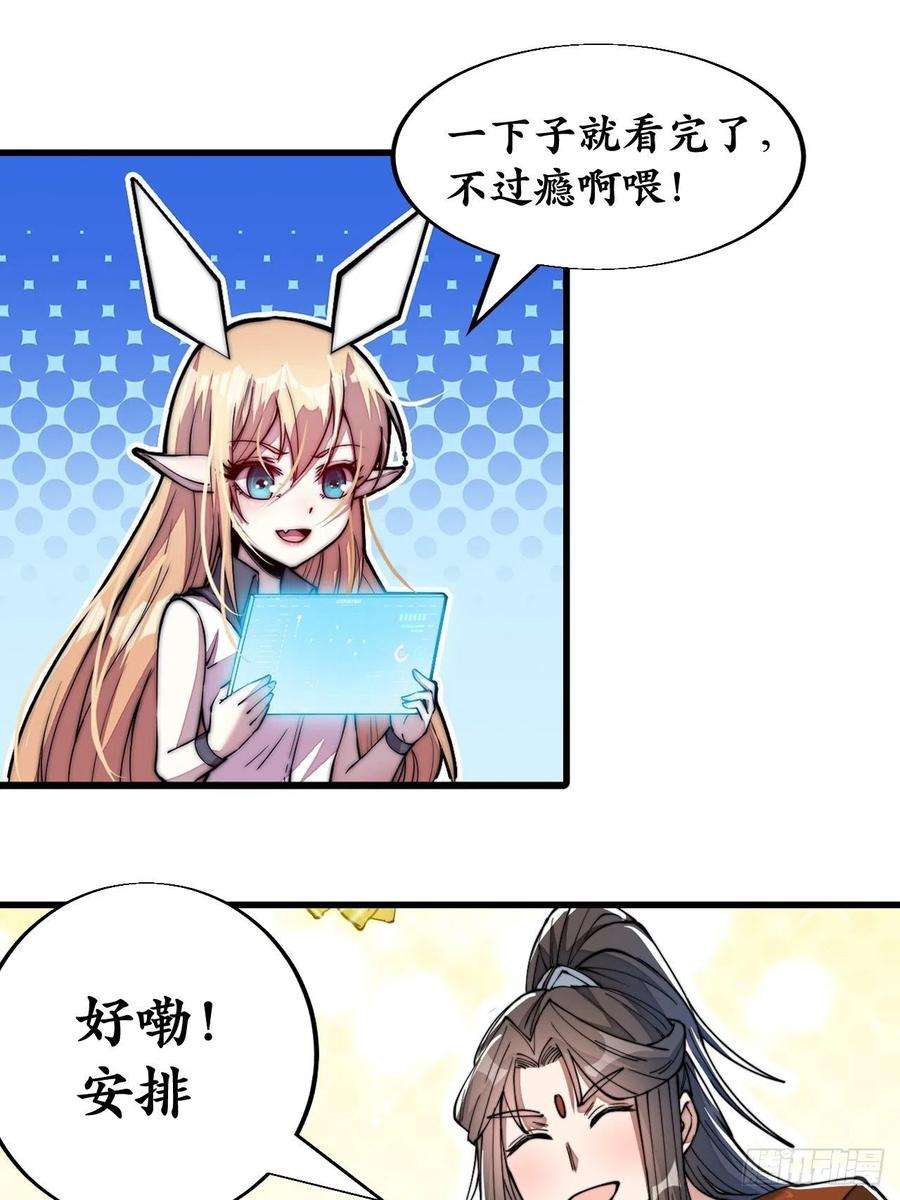 我真的不是气运之子五十话：圣女，仙子，修罗场？